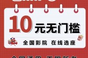 淘票票的10元优惠券来了，需要的赶紧购入
