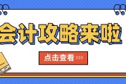 24+25初级会计资料分享（内含合集链接）