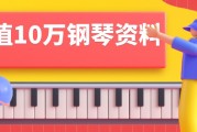 💎名师收费精品课程免费分享-全集钢琴、古筝、架子鼓、二胡、吉他、电子琴等持续更新