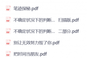 4899元心理学方面资源合集，持续更新中